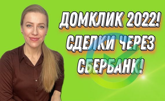 Документы домклик - что это такое и как они помогают в организации жилищных дел