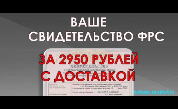 Где получить документ о праве собственности на квартиру