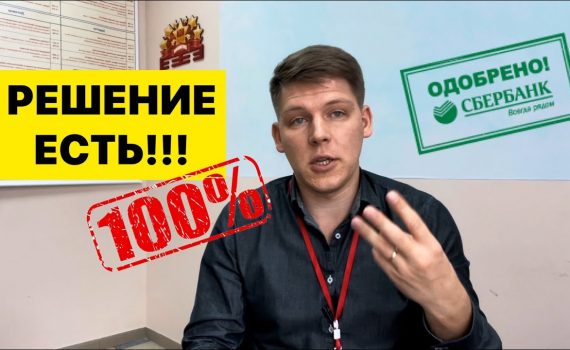 Как оформить ипотеку