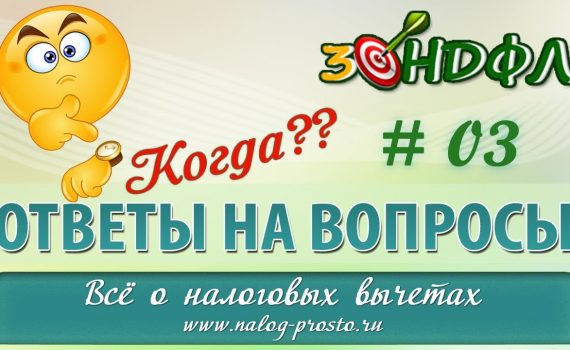 Сколько времени налоговая рассматривает заявление на возврат налога?